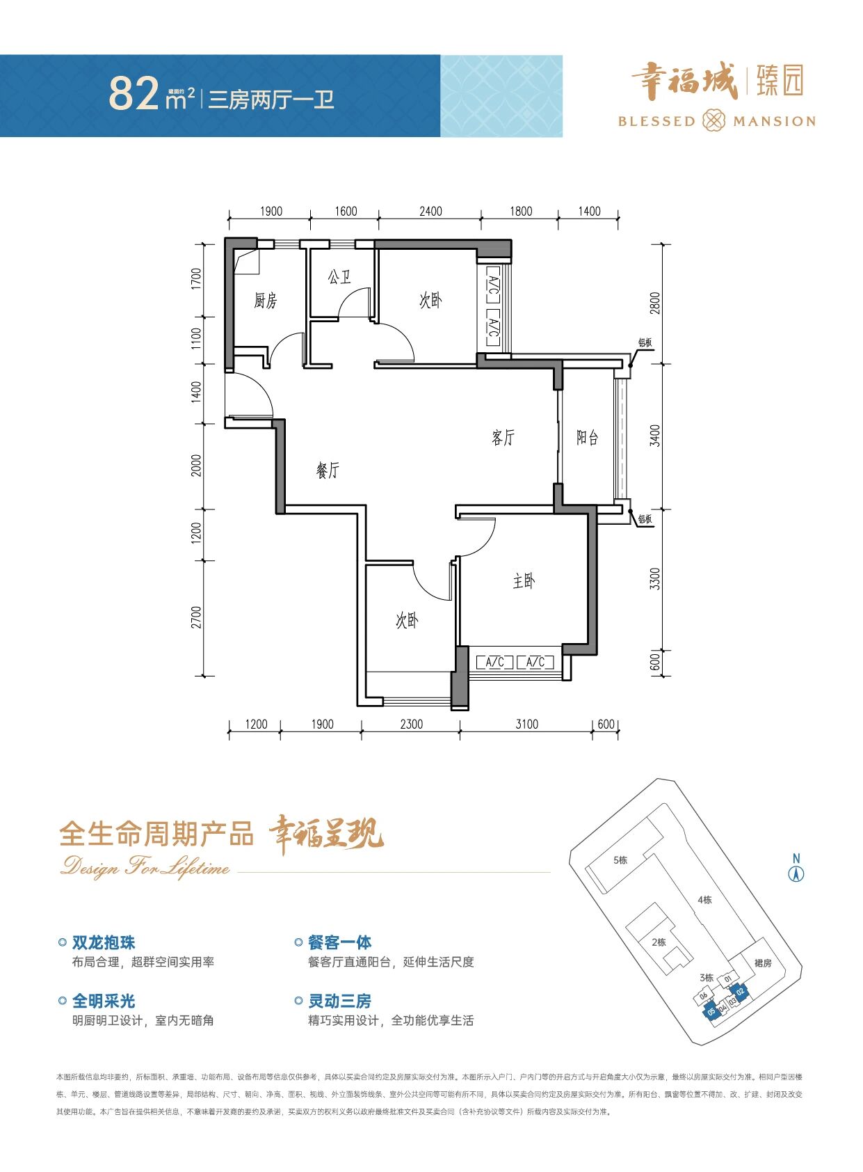82平三房两厅一卫