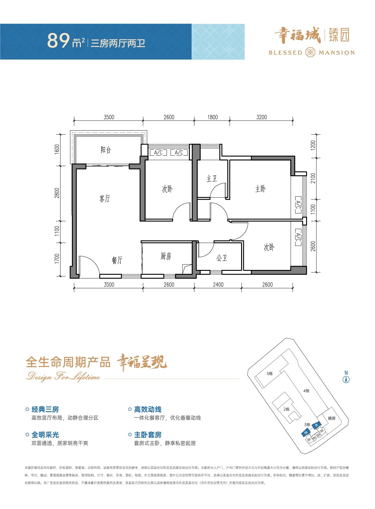 89平三房两厅两卫
