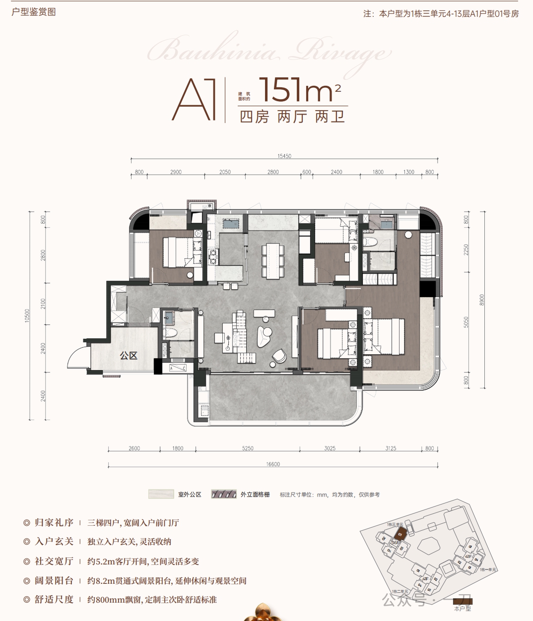151平四房两厅两卫