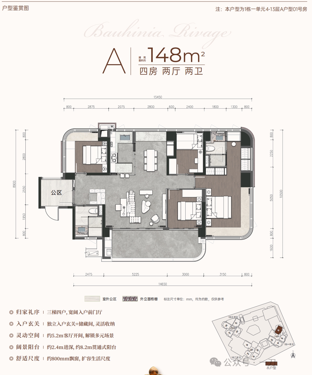 148平四房两厅两卫