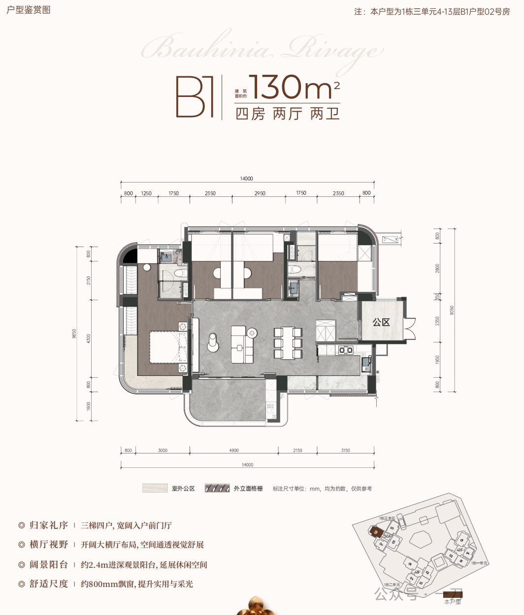 130平四房两厅两卫