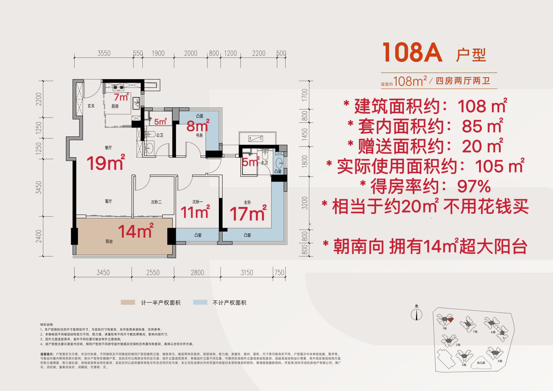 108平四房两厅两卫
