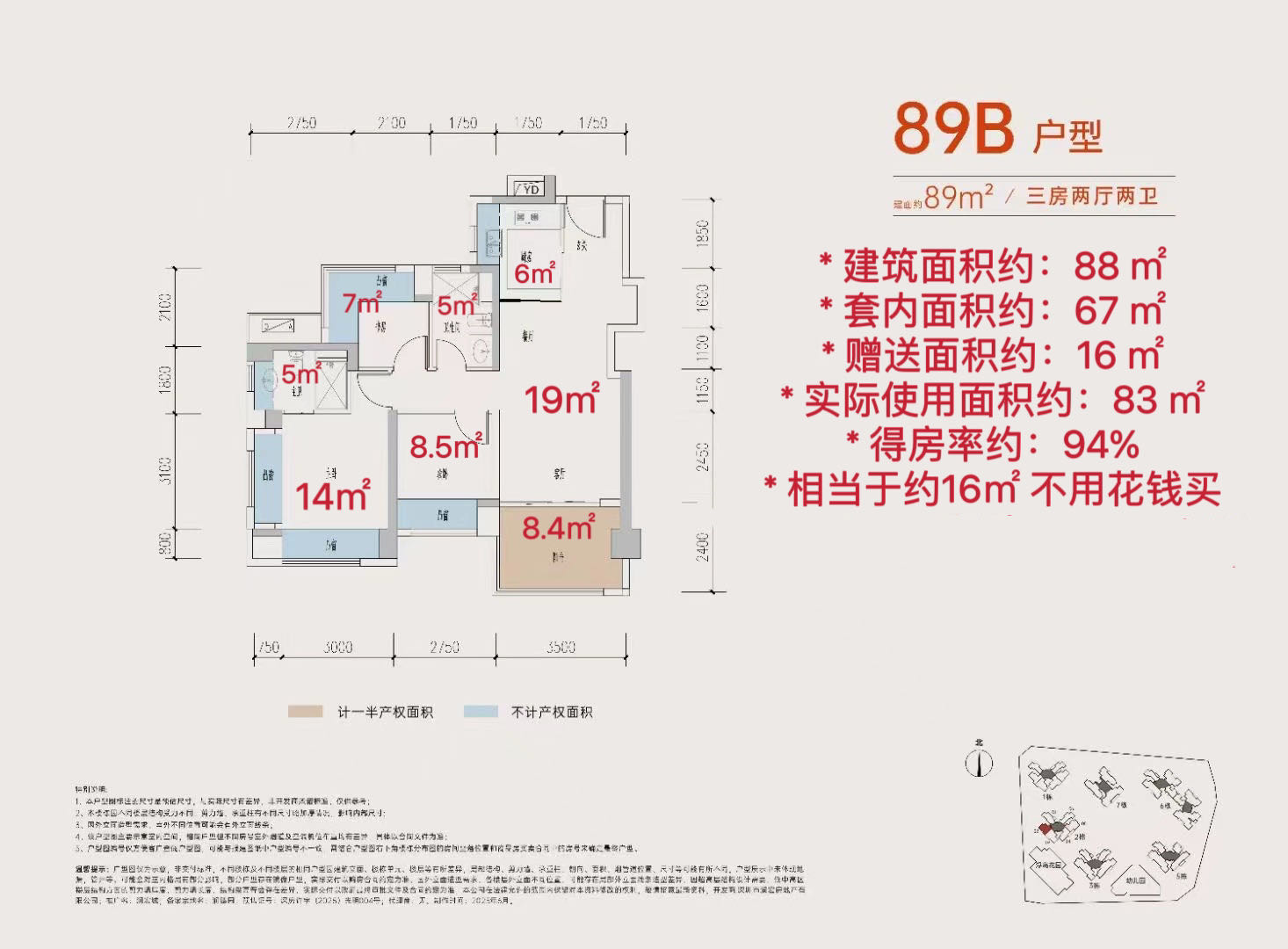 89平三房两厅两卫
