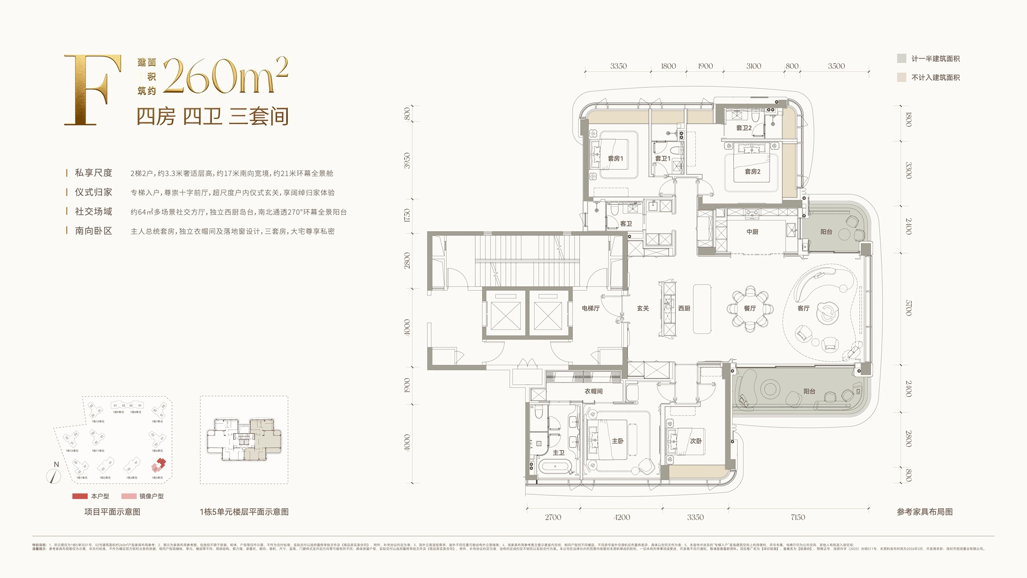 260平四房两厅四卫