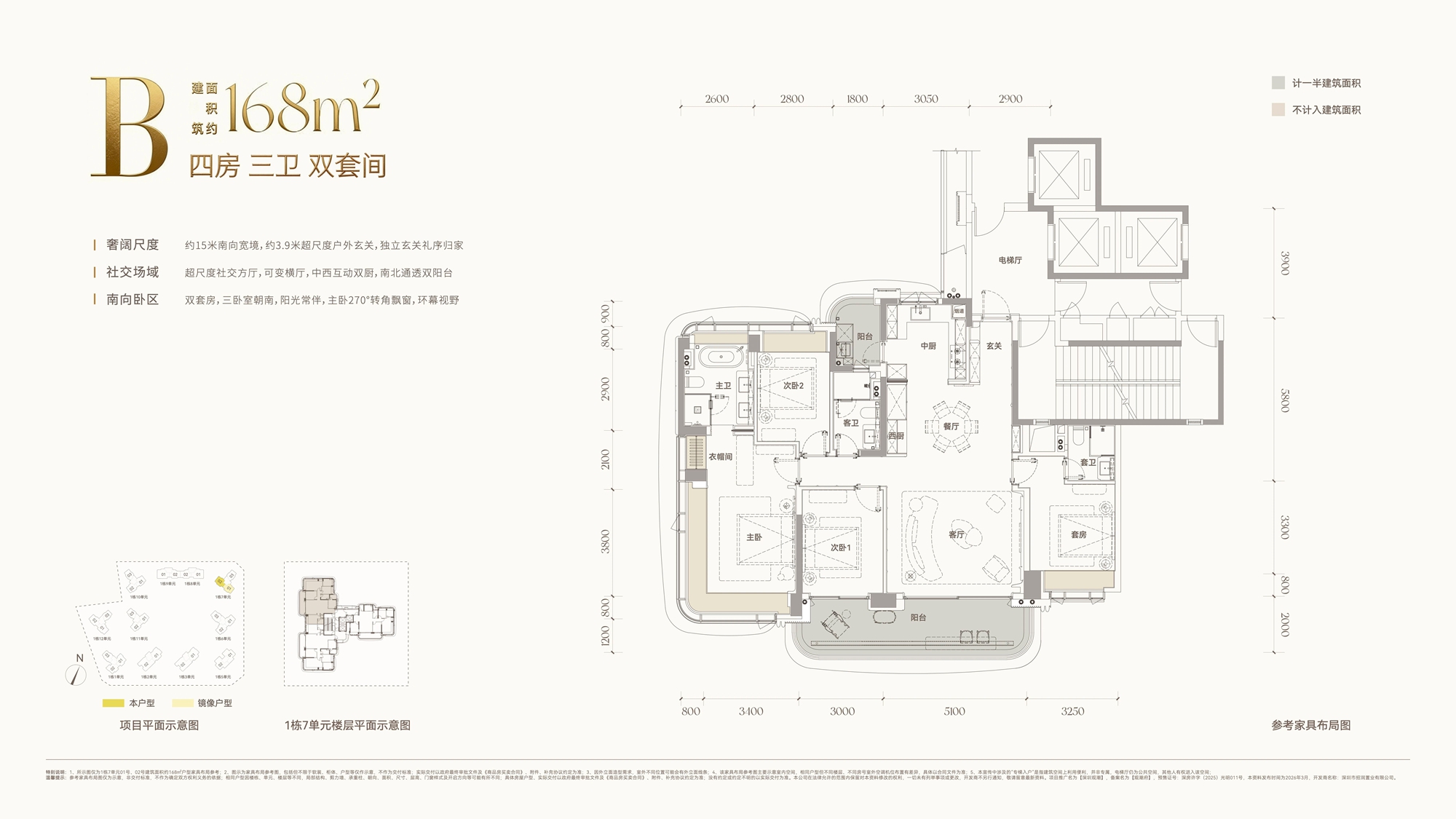 168平四房两厅三卫