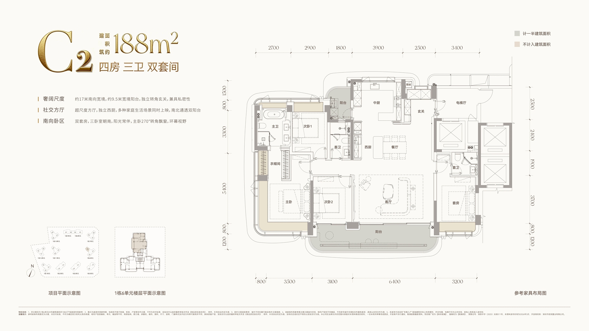 188平四房两厅三卫