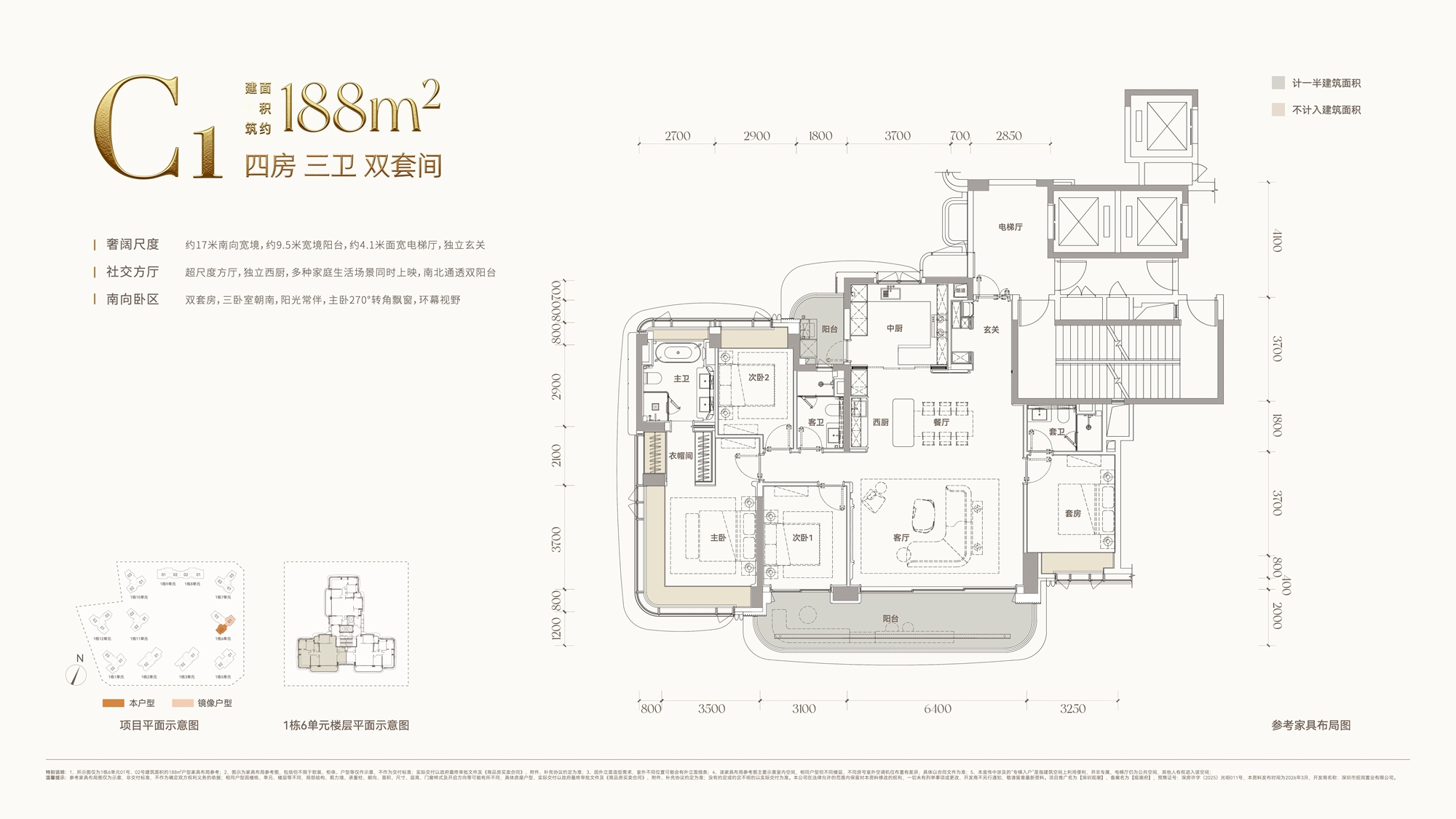 188平四房两厅三卫