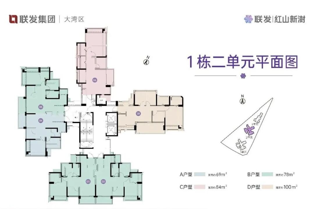1栋2单元