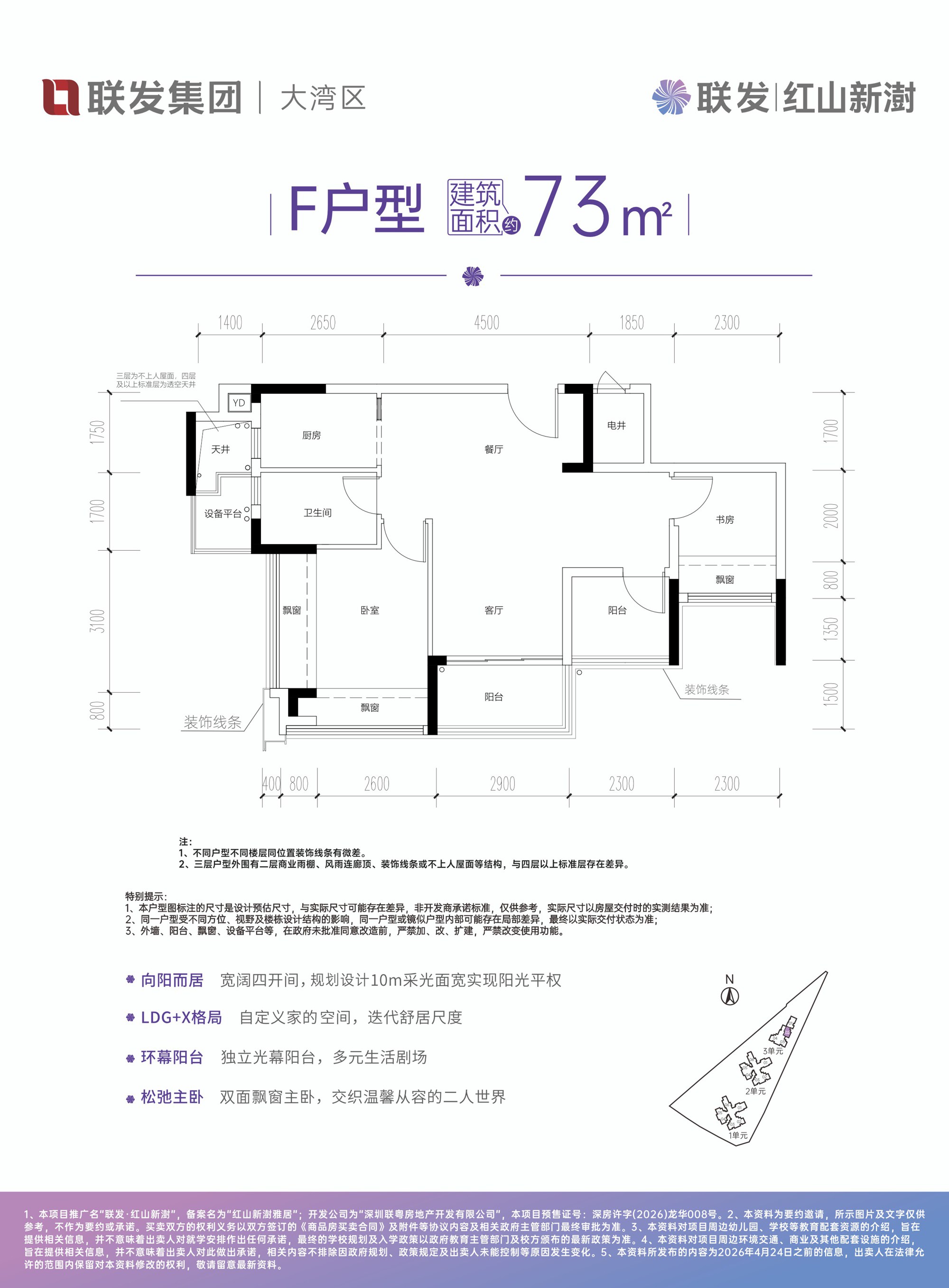 73平三房两厅一卫