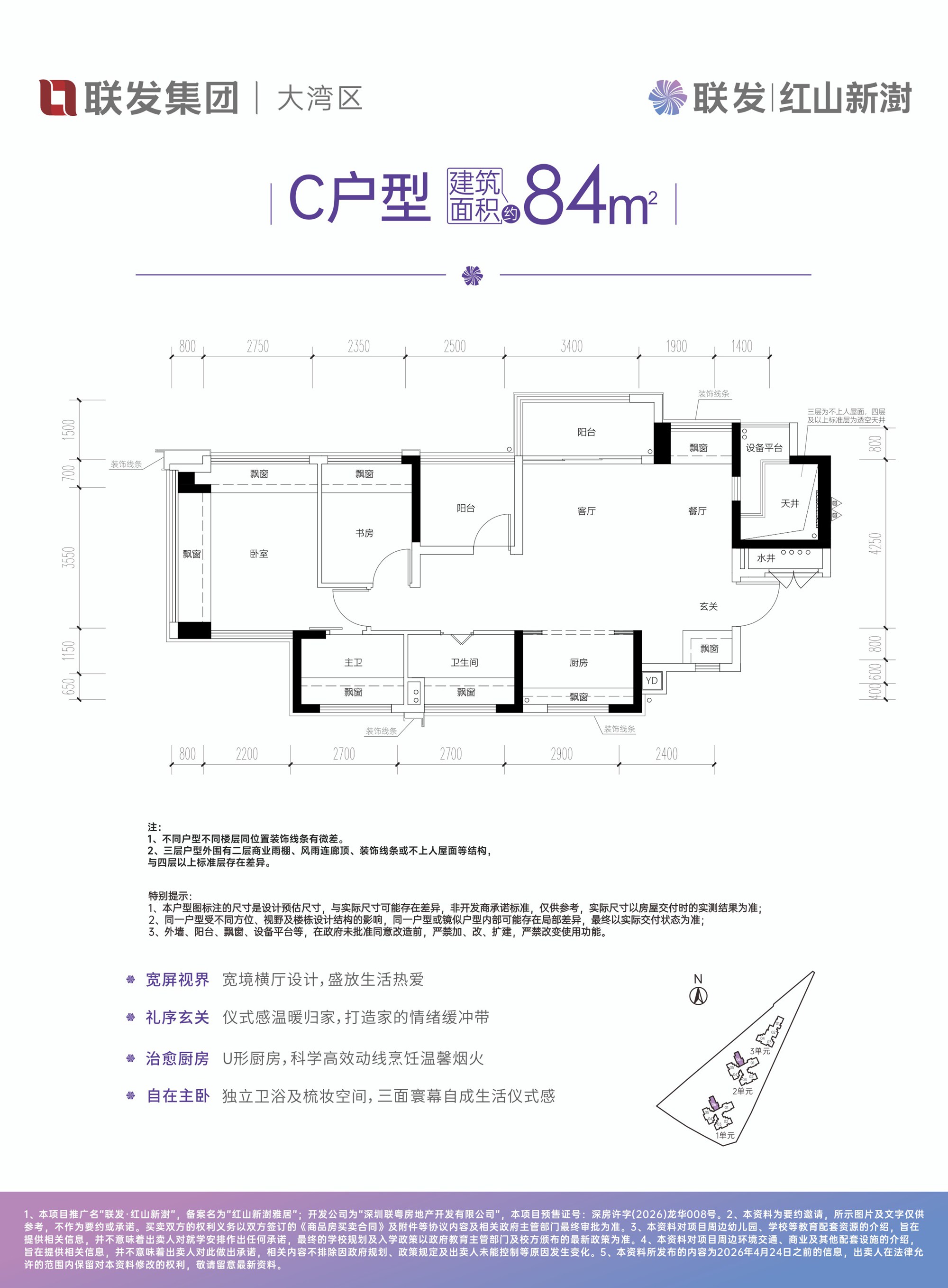 84平三房两厅两卫