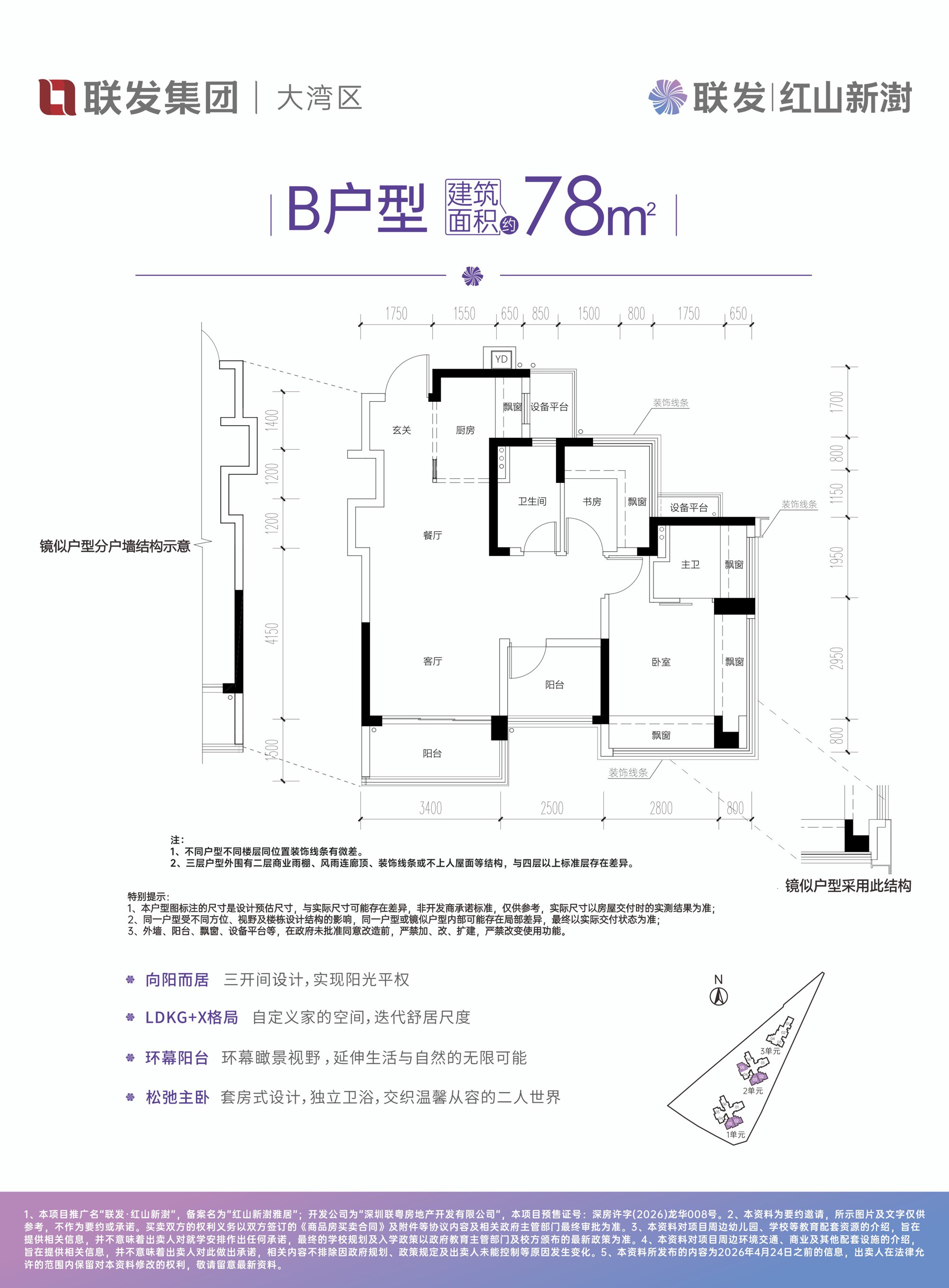78平三房两厅两卫