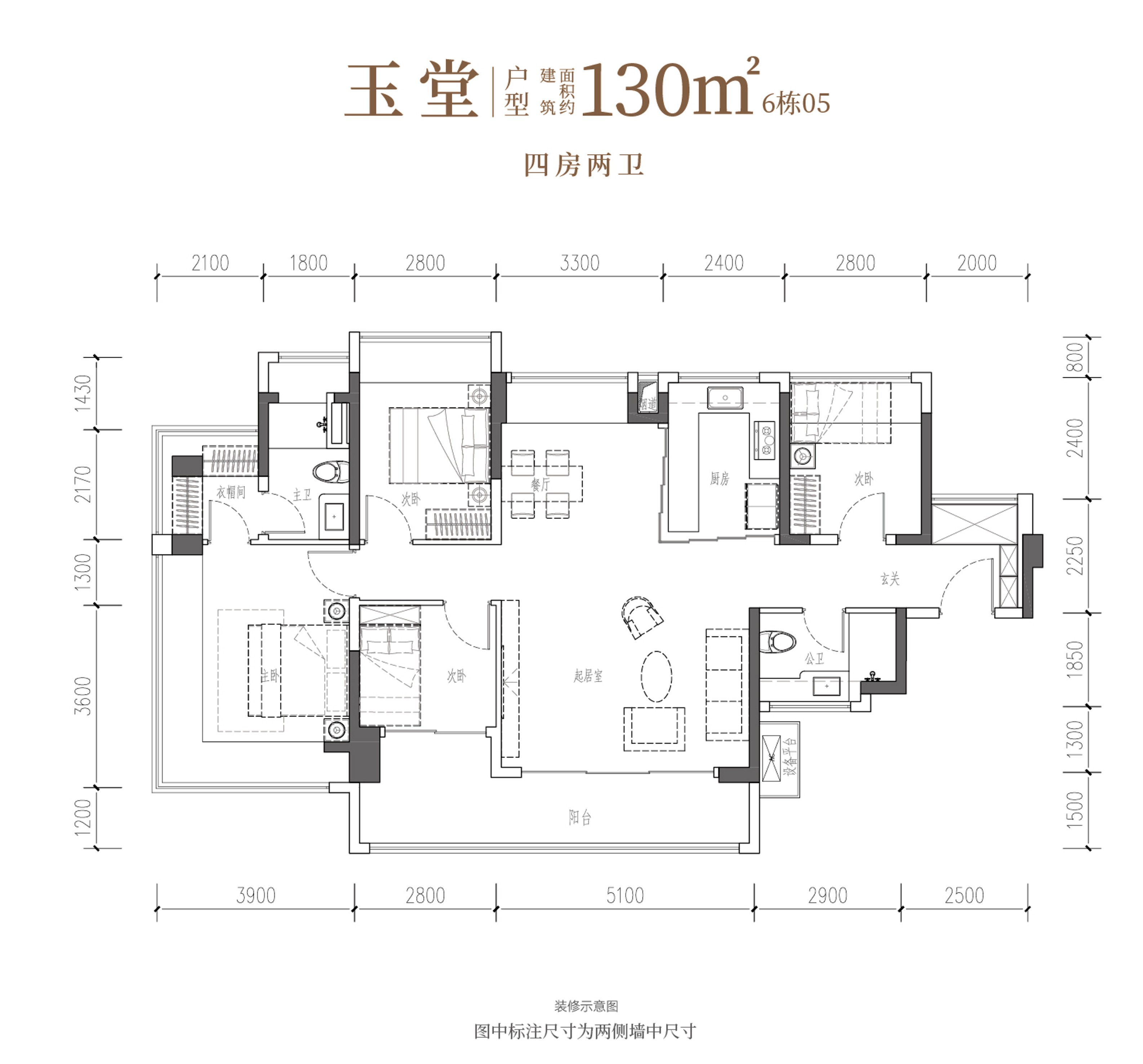 130平四房两厅两卫