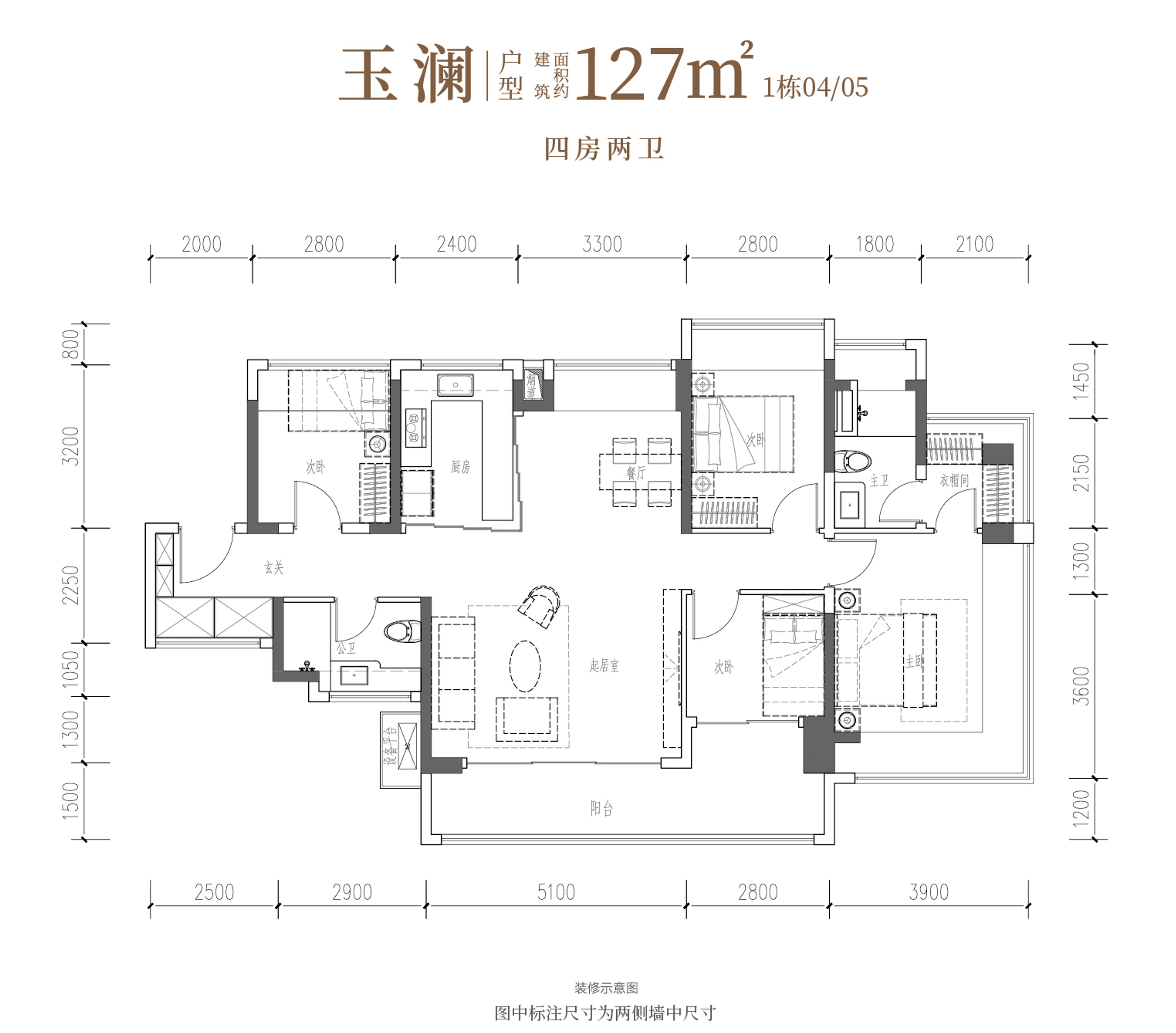 127平四房两厅两卫