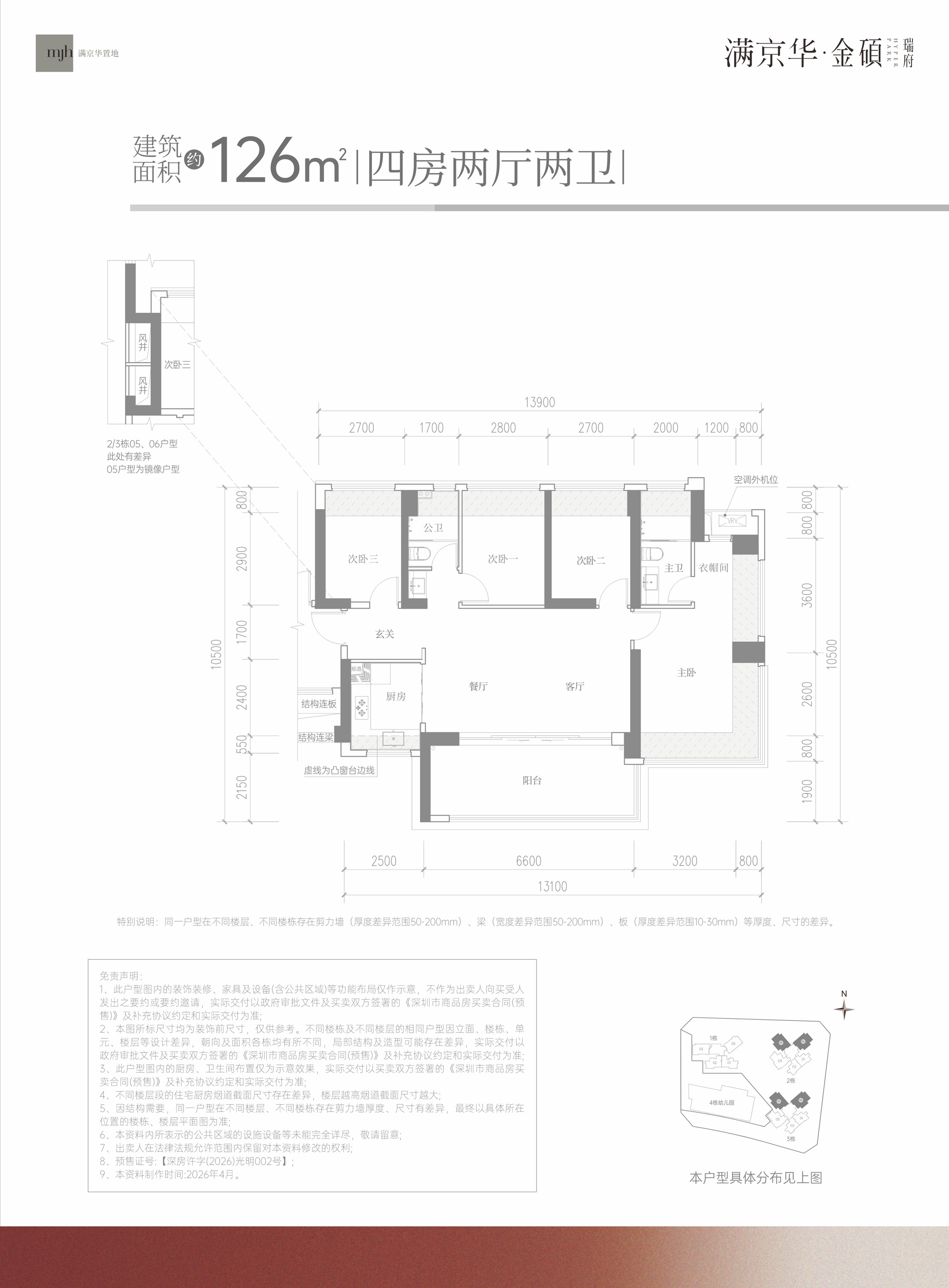 126平四房两厅两卫