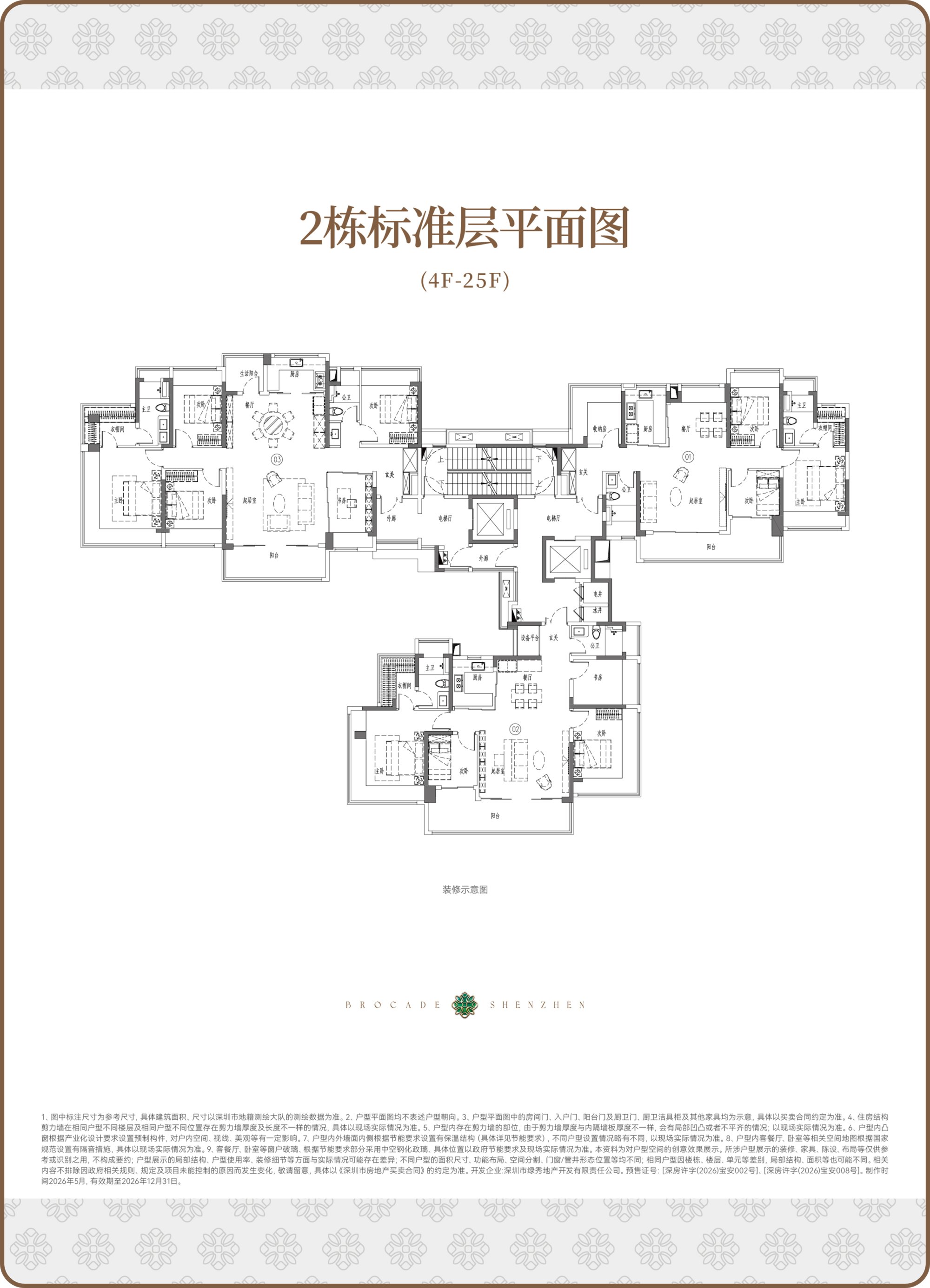 2栋