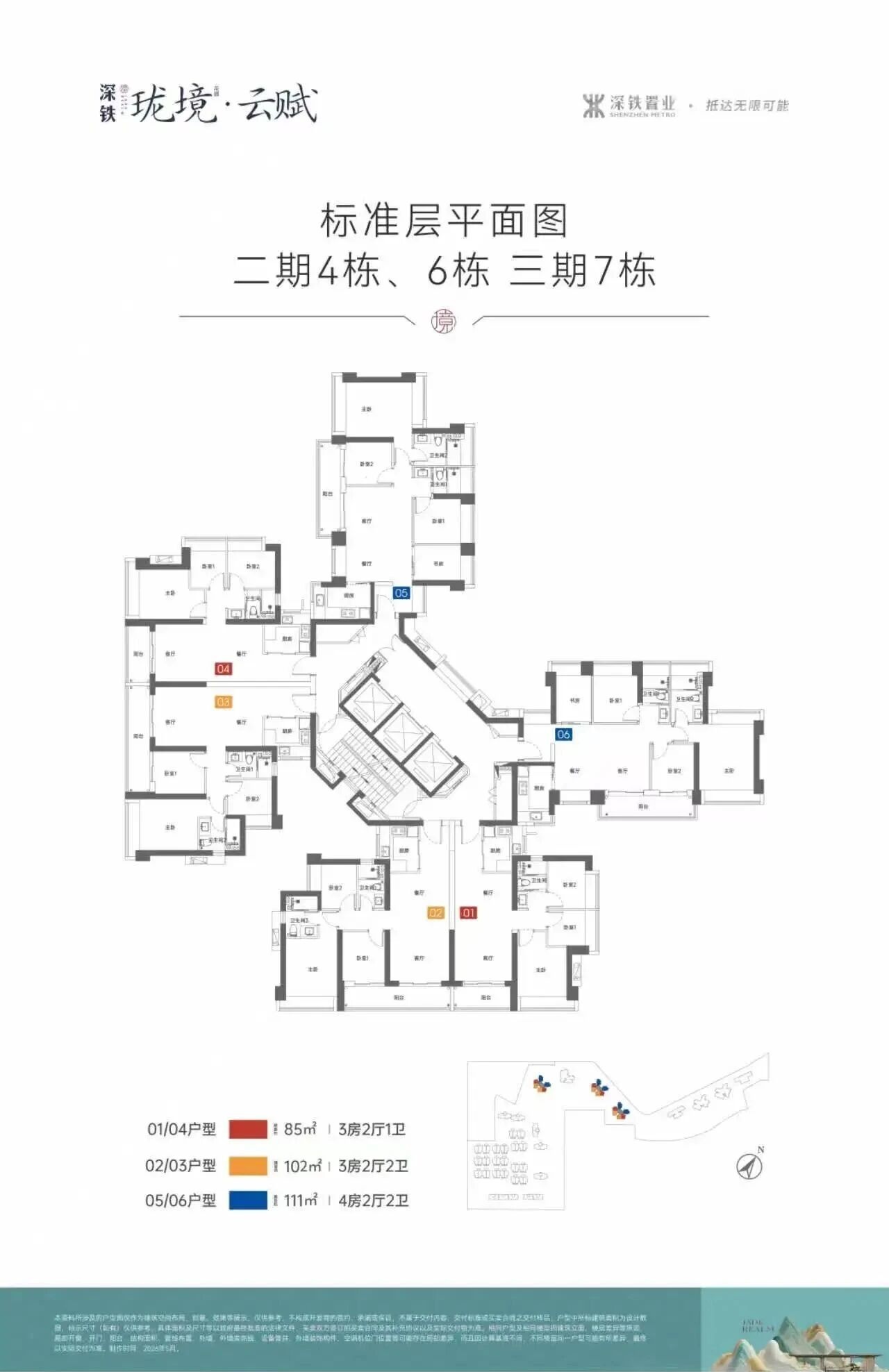 4/6/7栋