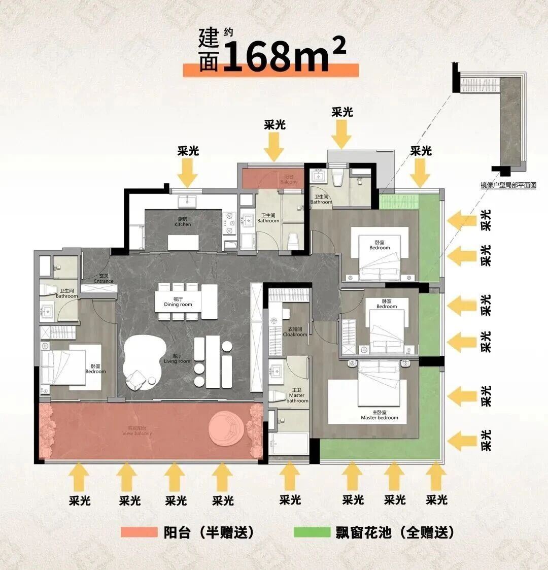 168平四房两厅四卫
