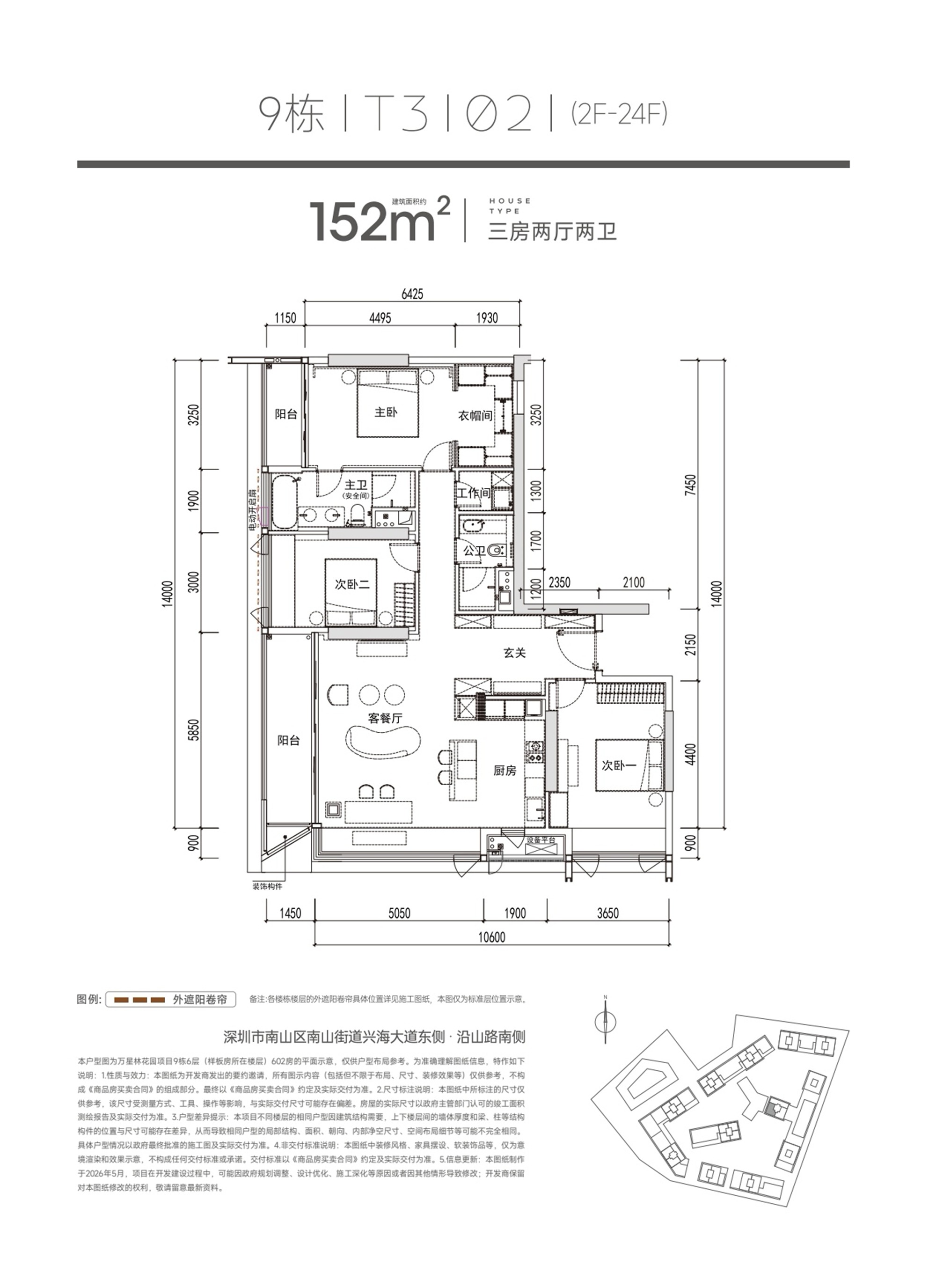 152平三房两厅两卫