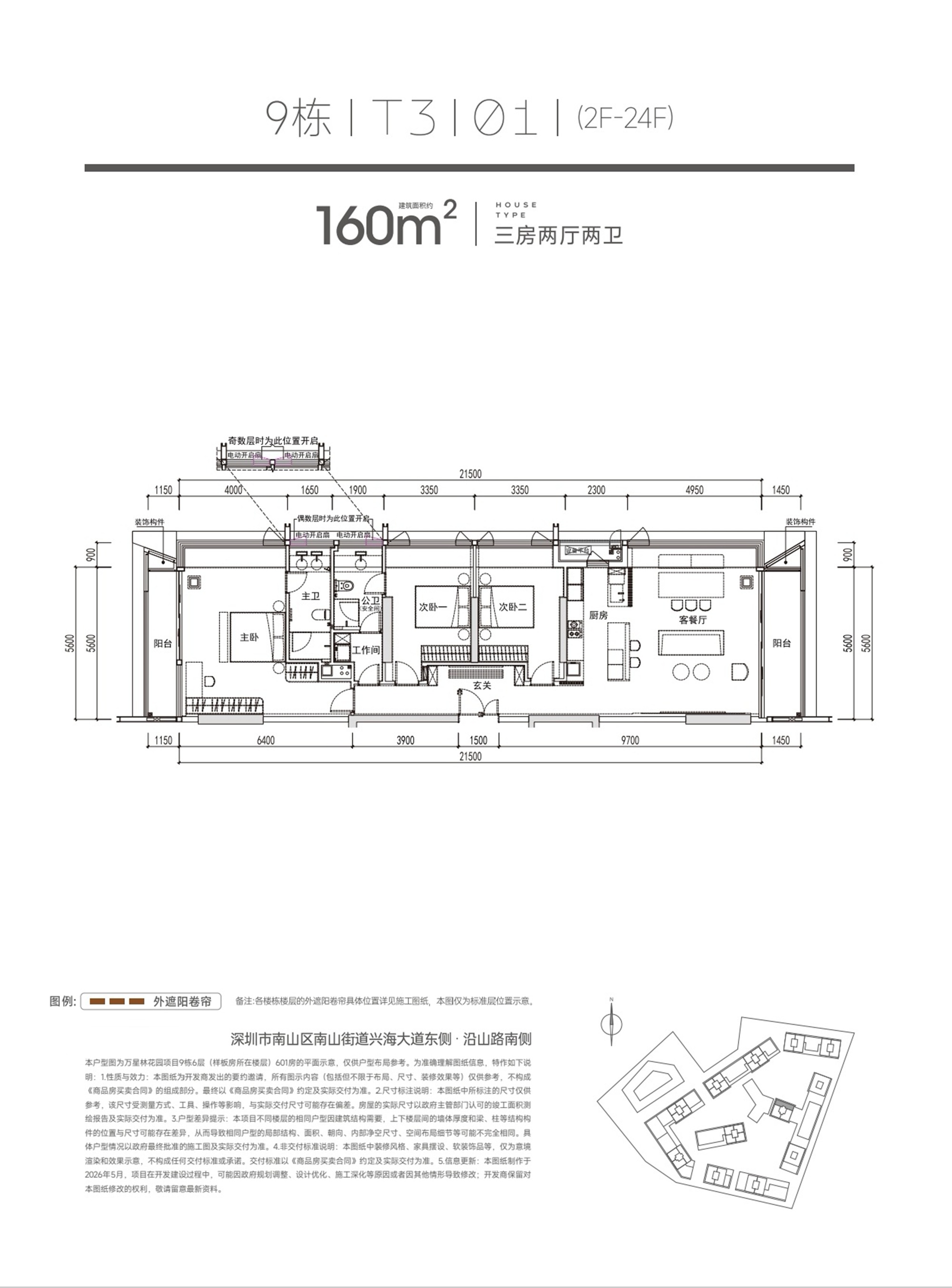 160平三房两厅两卫