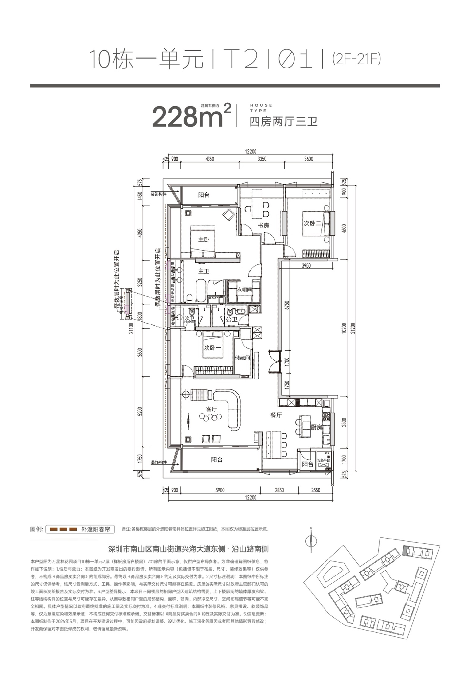 228平四房两厅三卫