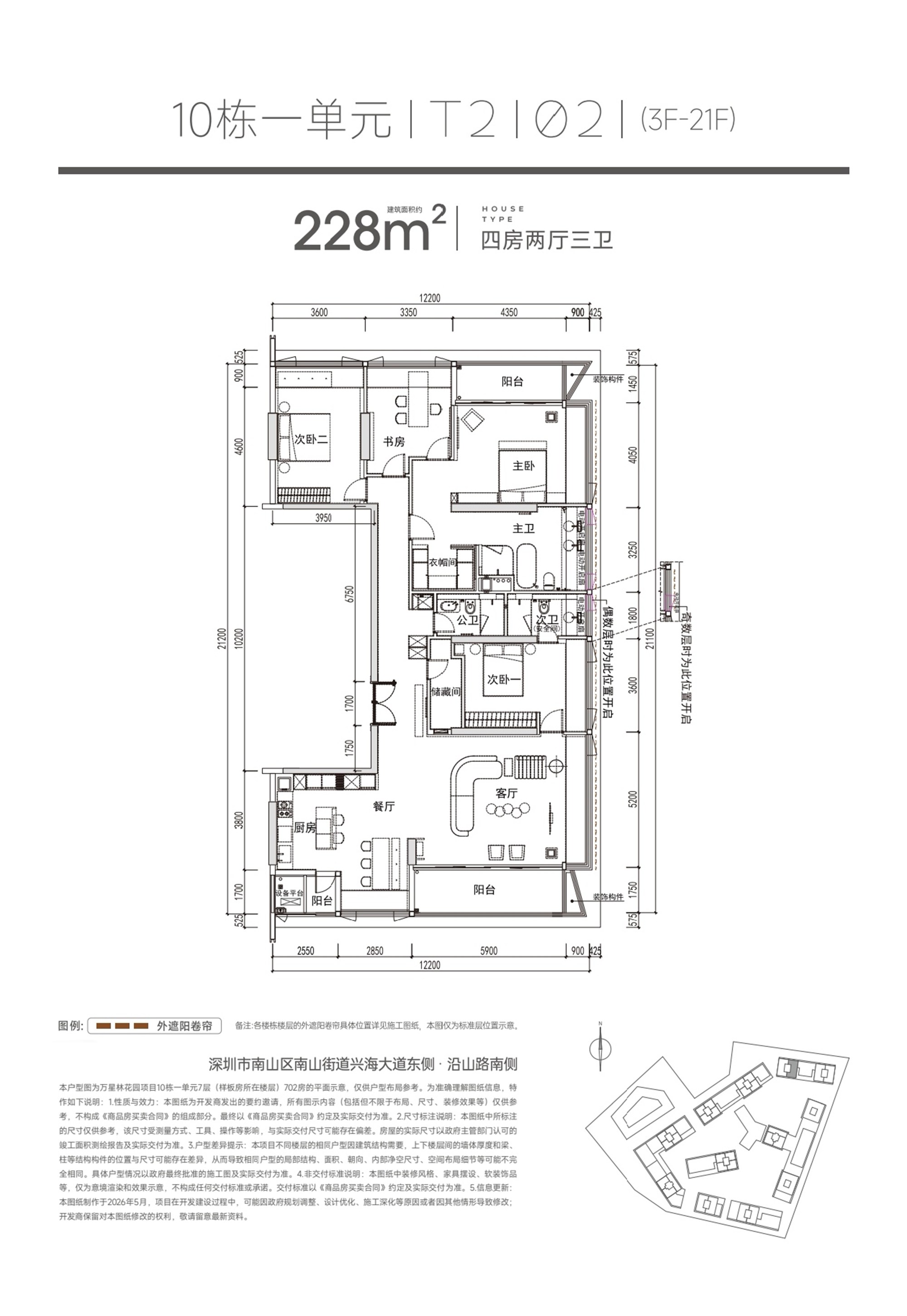 228平四房两厅三卫