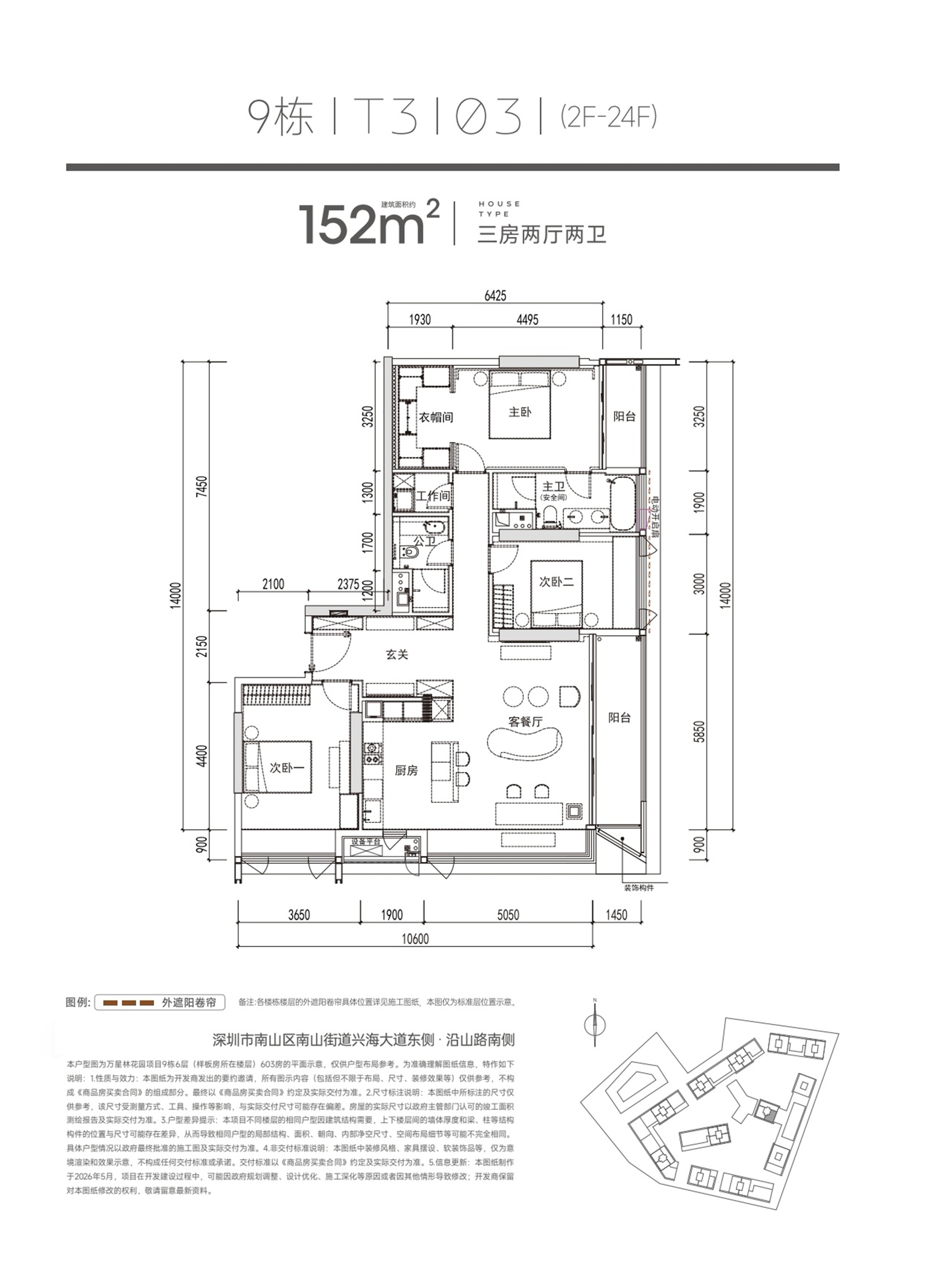 152平三房两厅两卫
