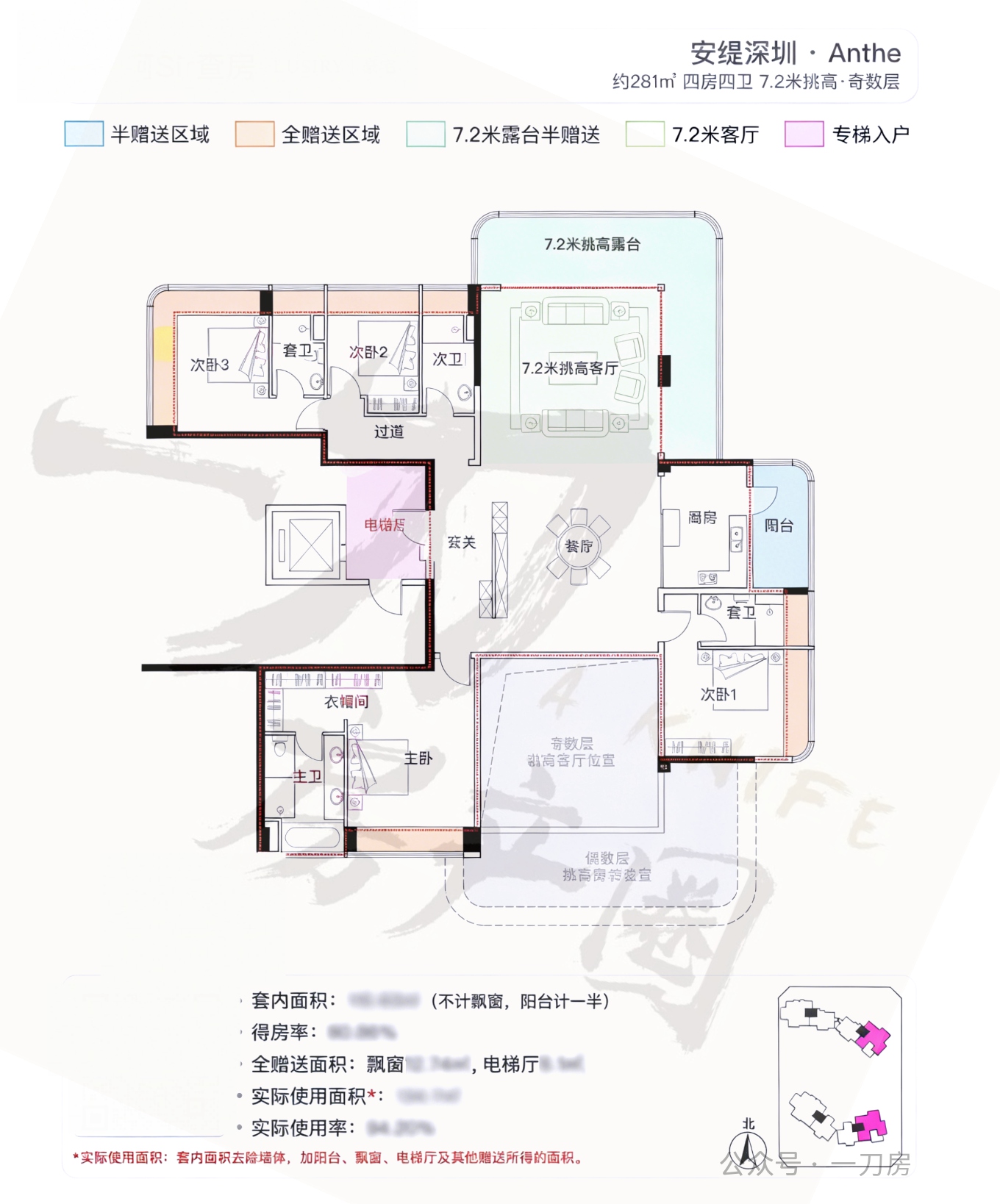 281平四房两厅四卫