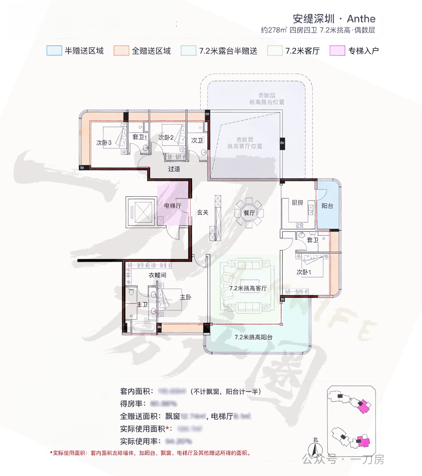 278平四房两厅四卫