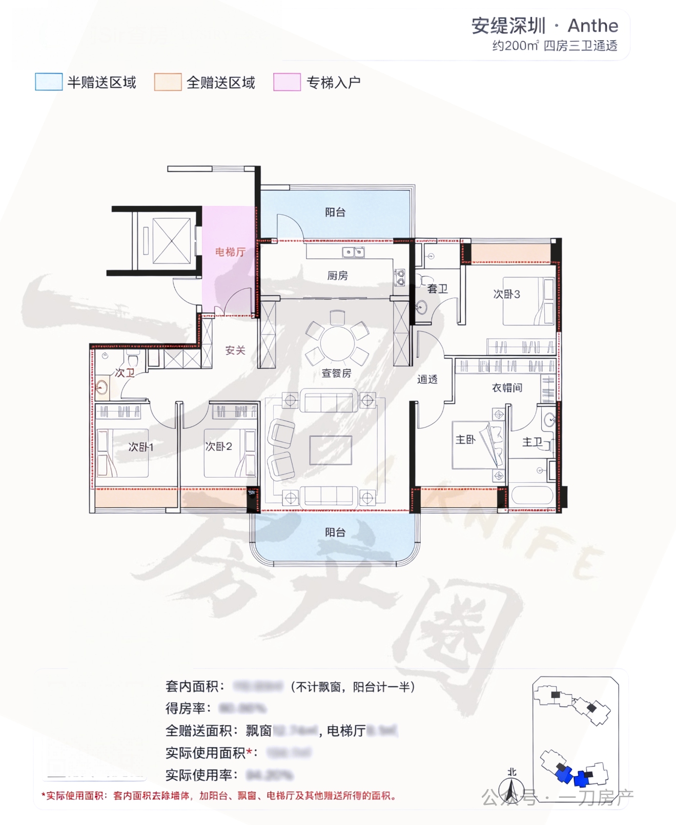 200平四房两厅三卫