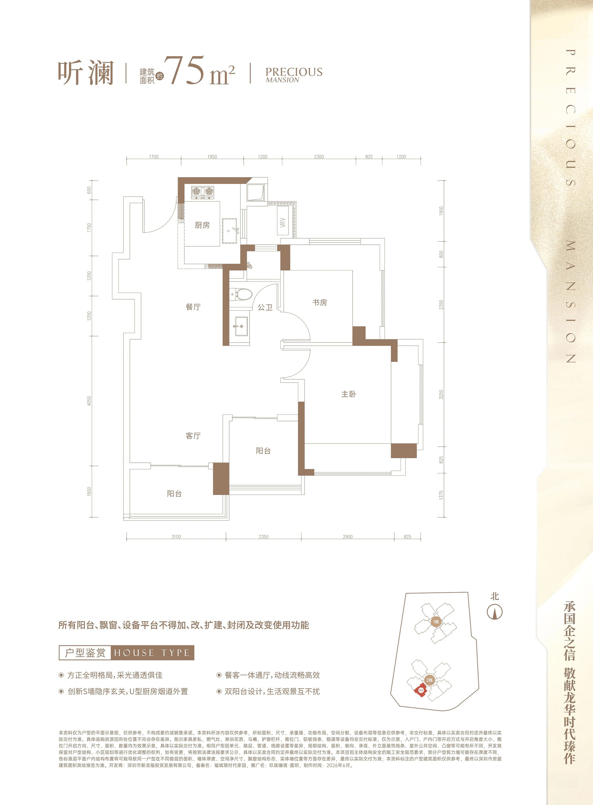 75平三房两厅一卫