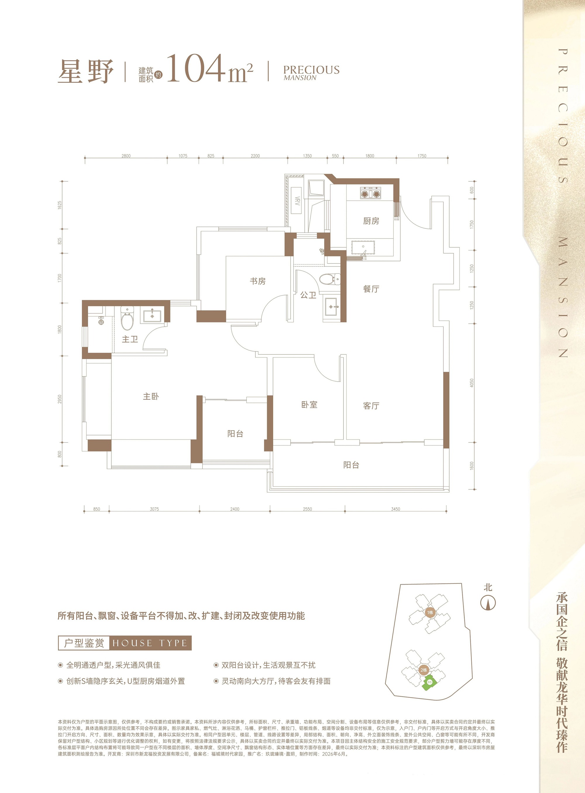 104平四房两厅两卫