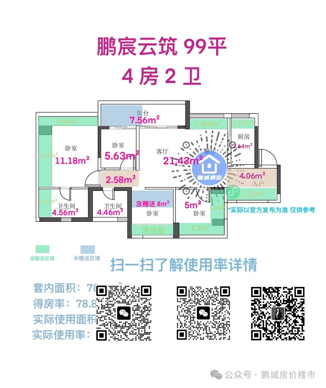 微信图片_20240818154013.jpg