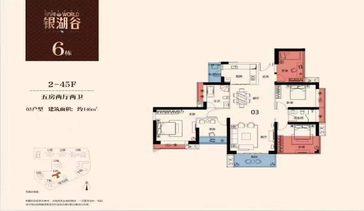 146平五房两厅两卫