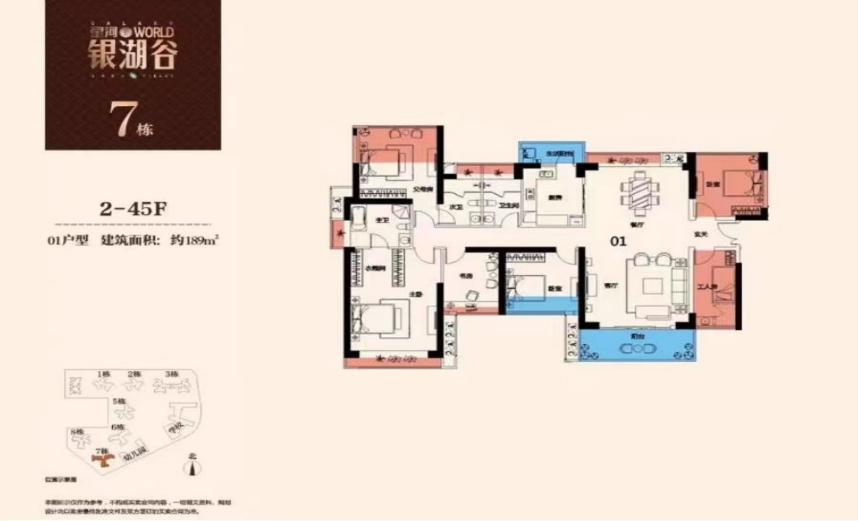 146平六房两厅三卫