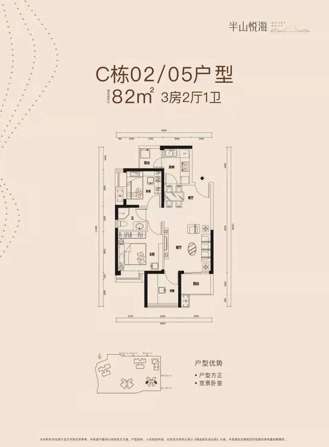 82平三房两厅一卫