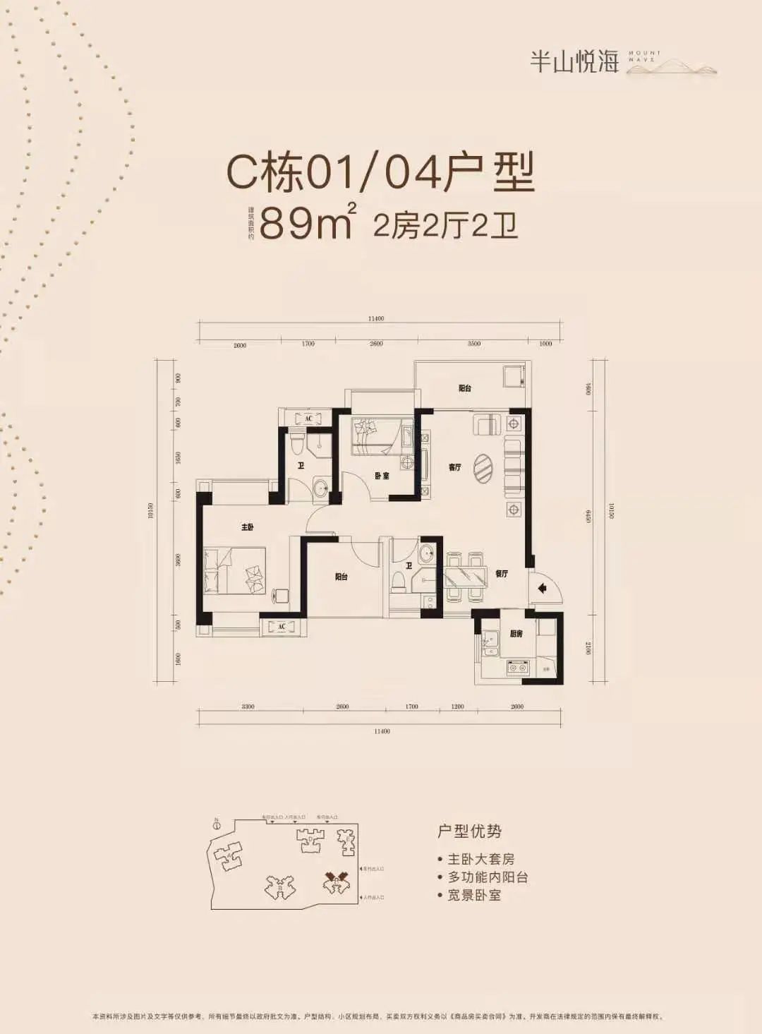 89平两房两厅两卫