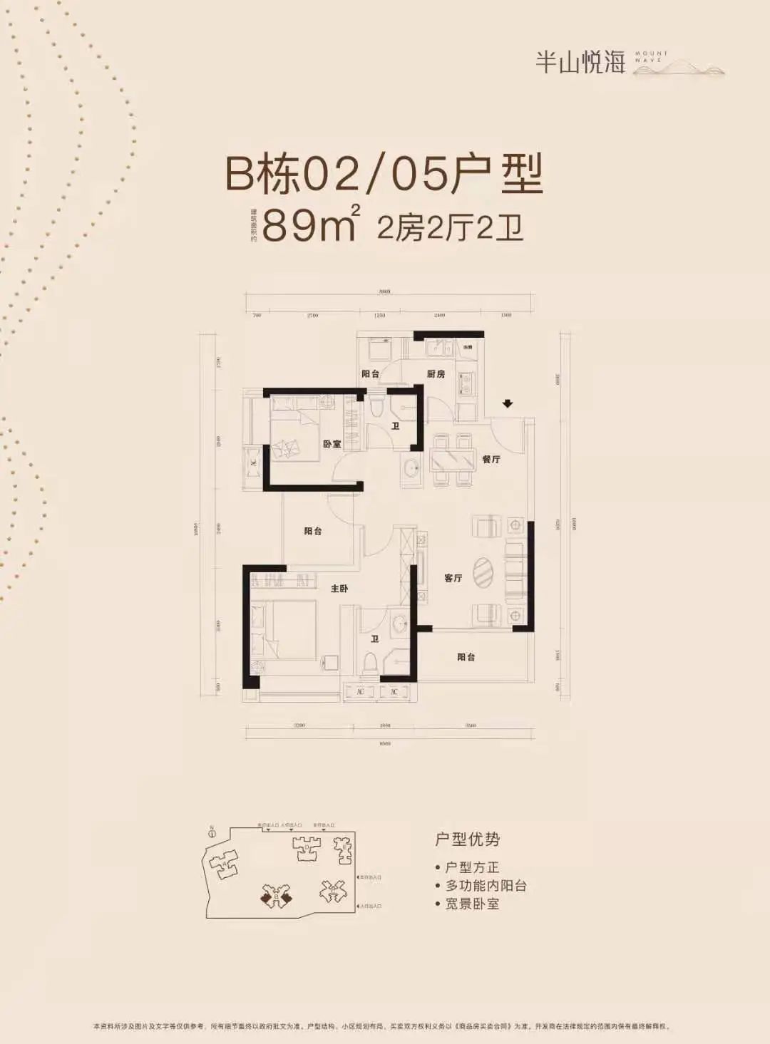 89平两房两厅两卫