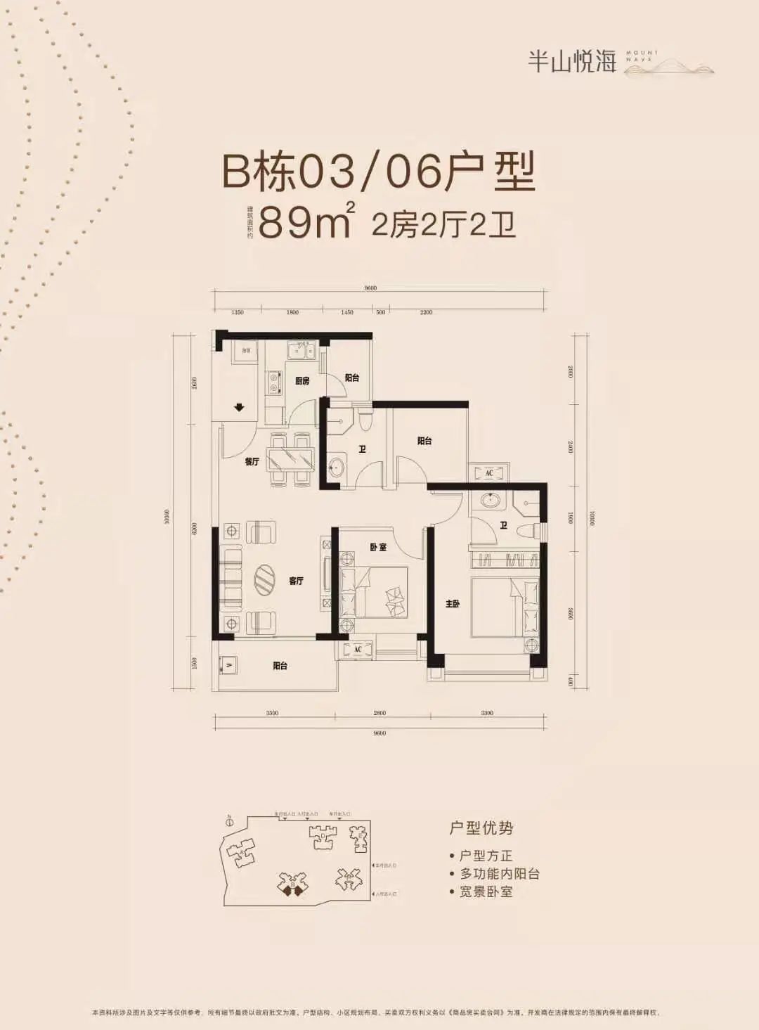 89平两房两厅两卫