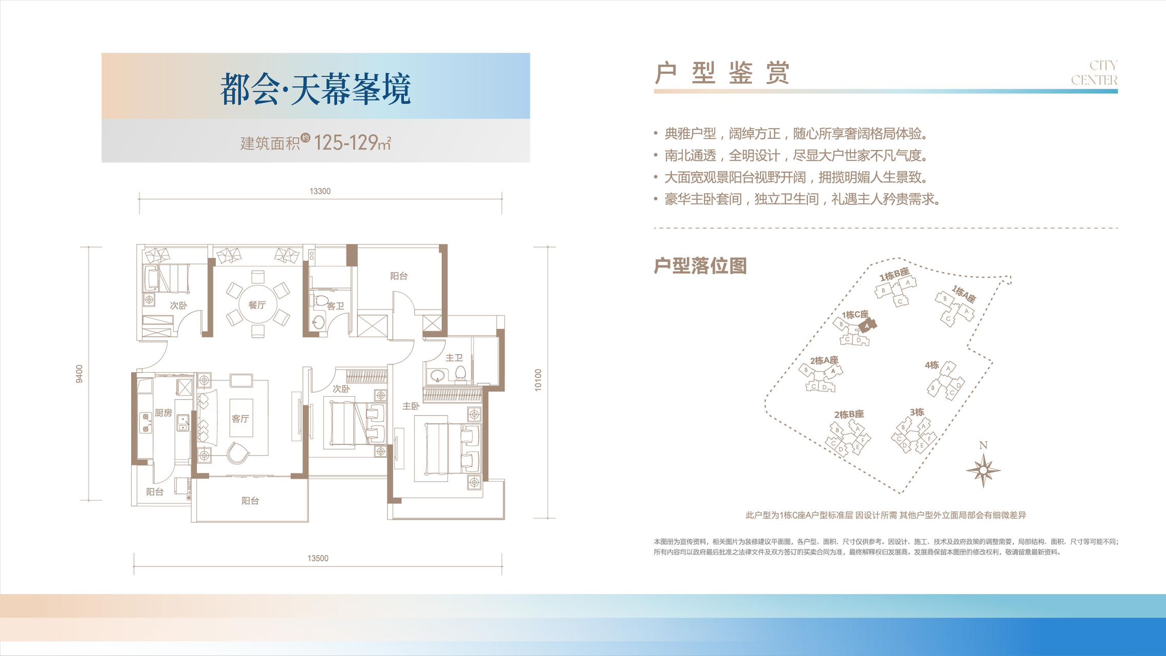 125-129平四房两厅两卫