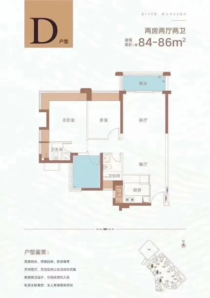 84-86平三房两厅两卫