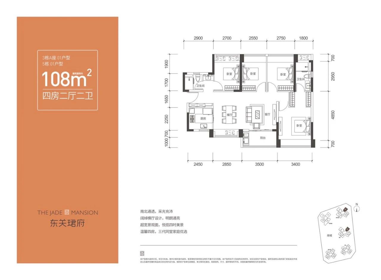 108平四房两厅两卫