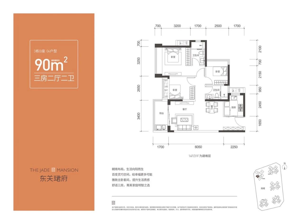 90平三房两厅两卫