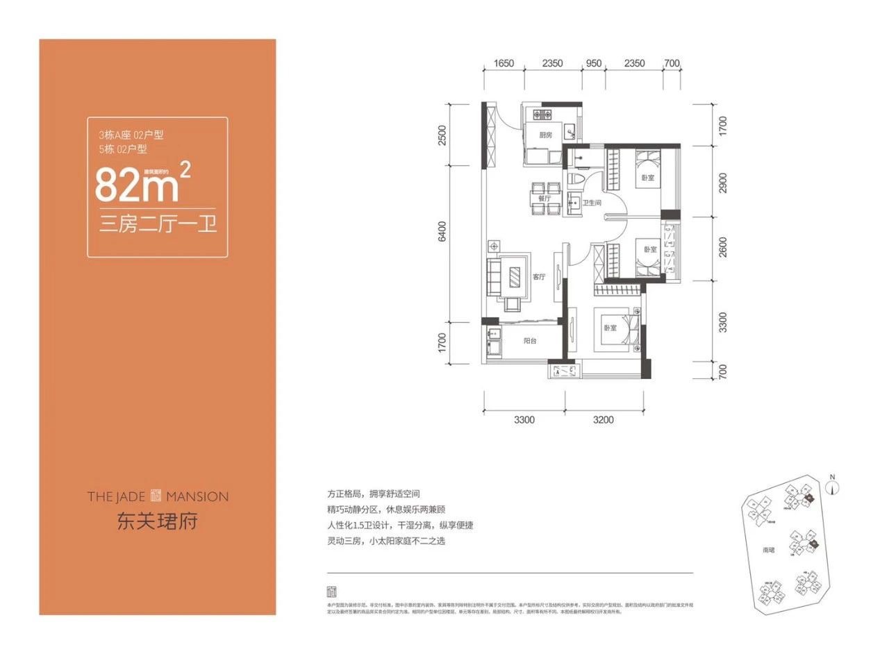 82平三房两厅一卫