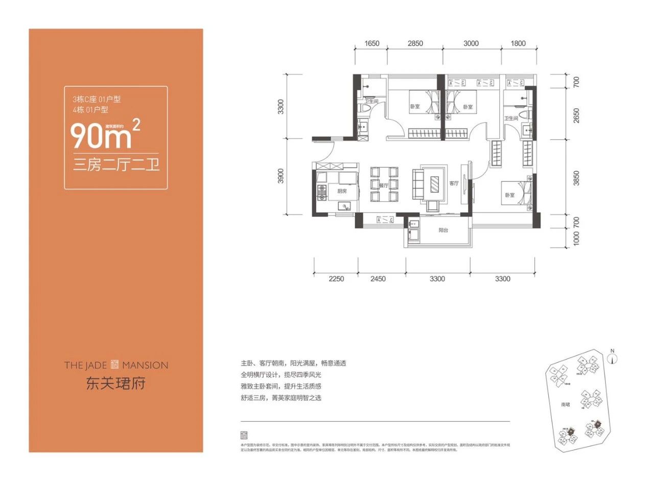 90平三房两厅两卫