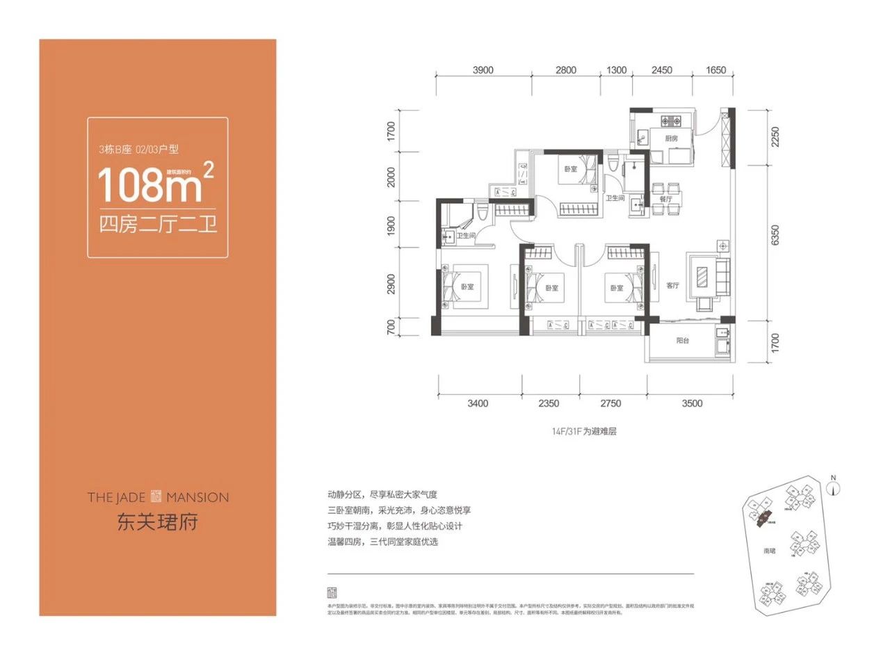 108平四房两厅两卫