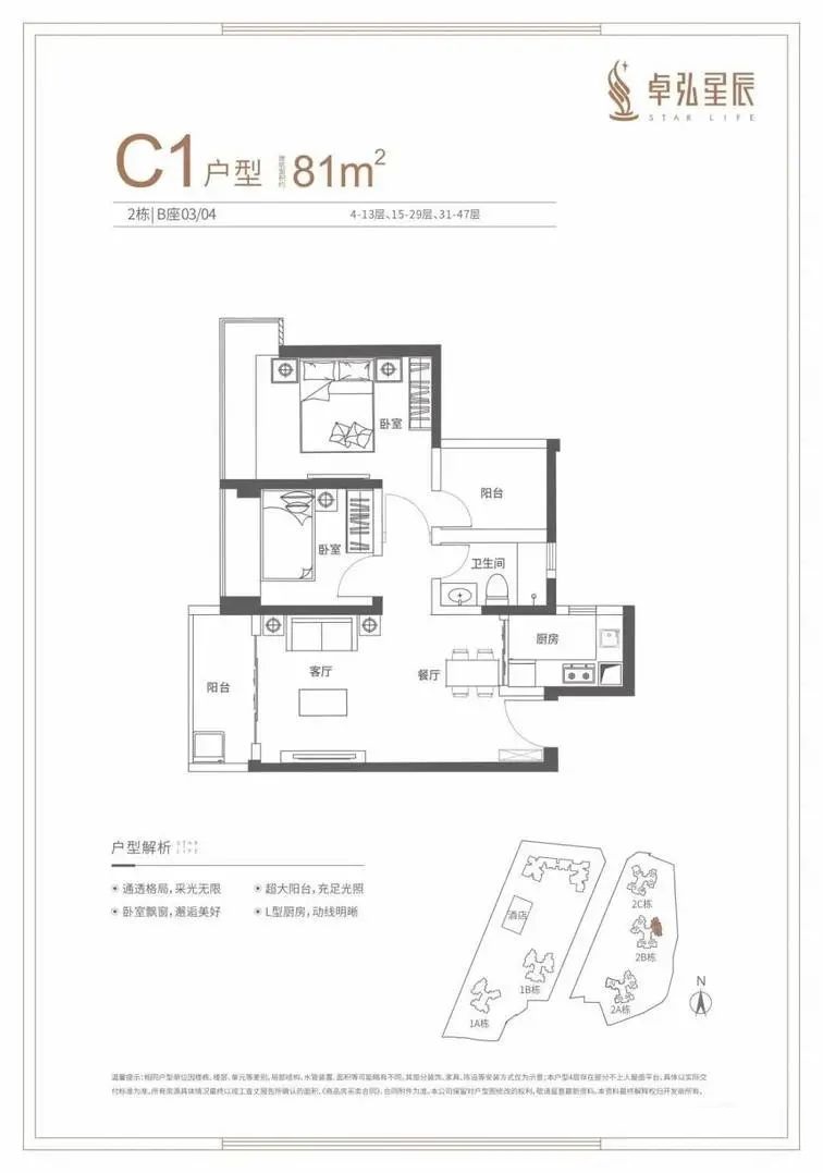 81平三房两厅一卫