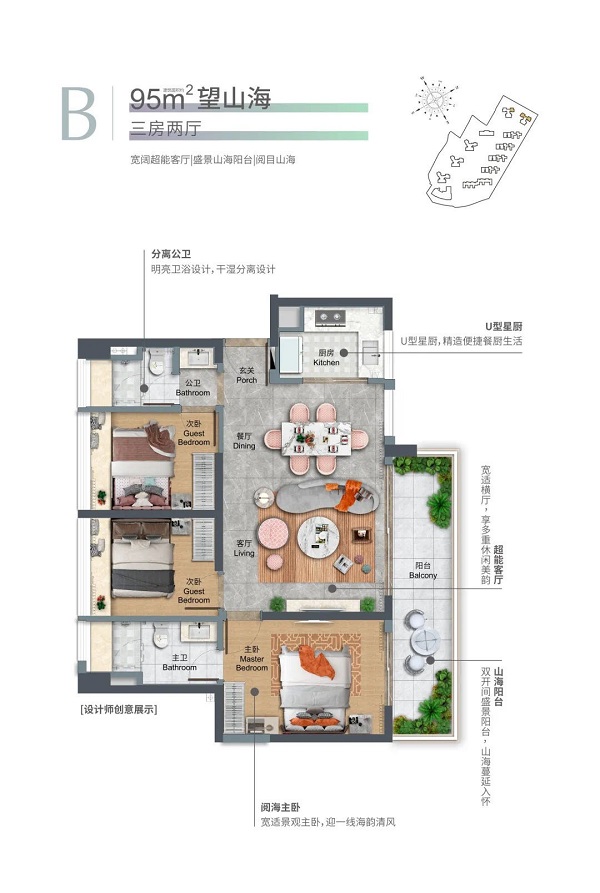 95平三房两厅两卫