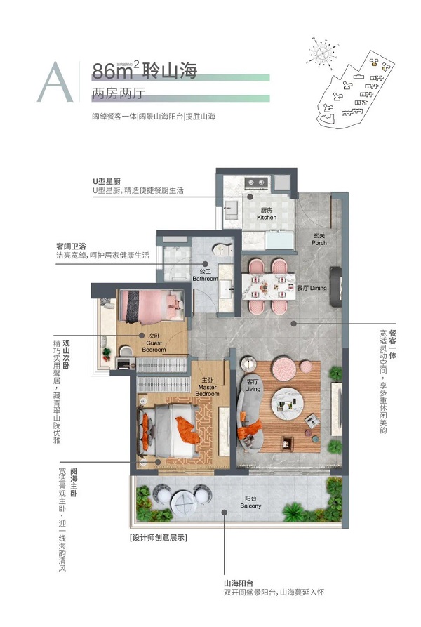 86平两房两厅一卫