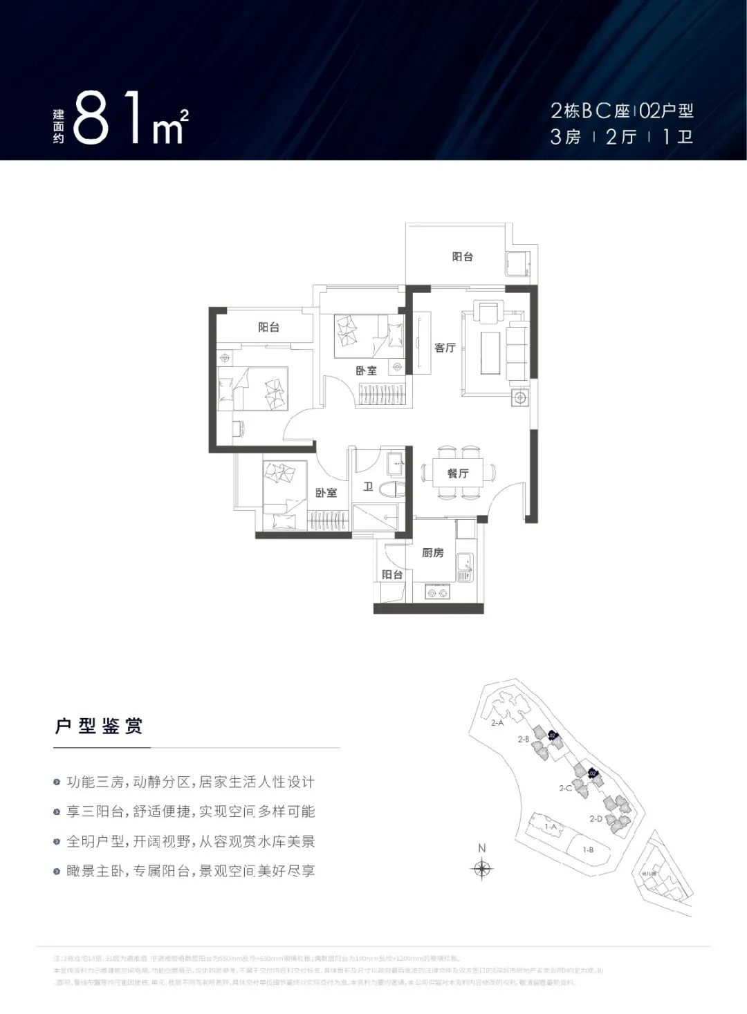 81平三房两厅一卫
