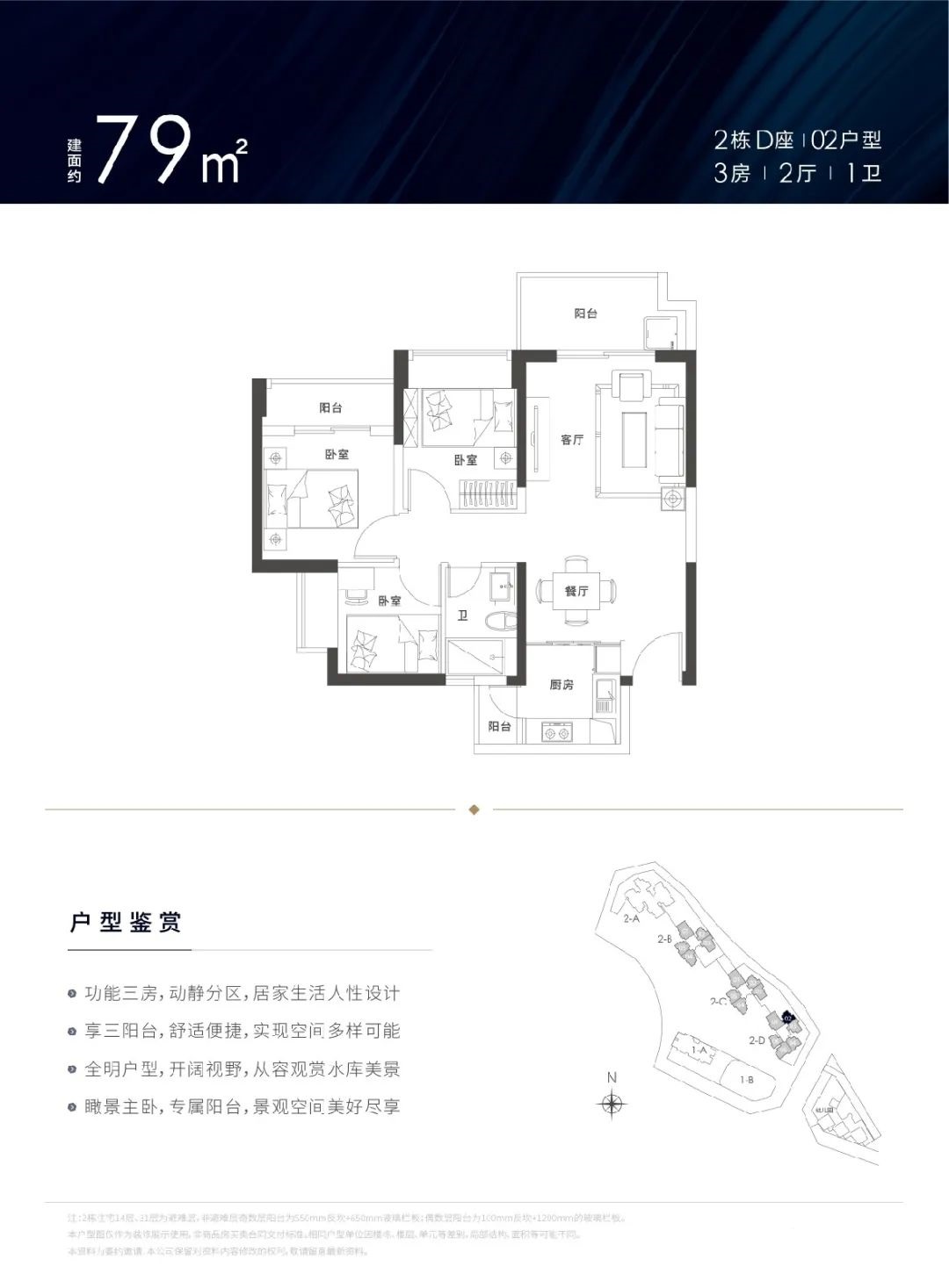79平三房两厅一卫